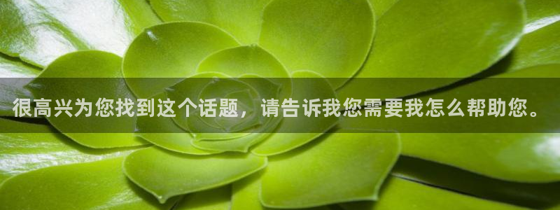公海赌赌船官网下载平台假的吗是真的吗：很高兴为您找到这个话题