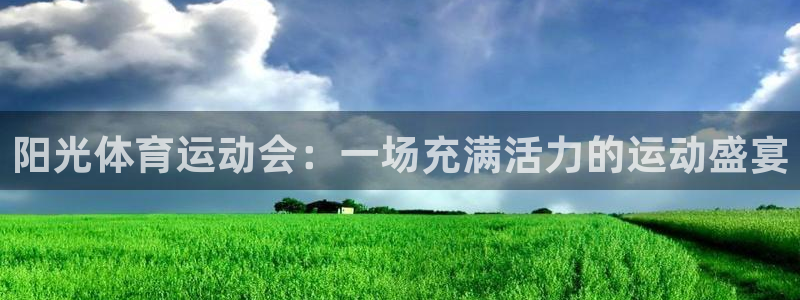 公海赌赌船官网下载招商电话号码查询是多少：阳光体育运