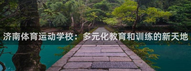 公海赌赌船官网下载平台假的吗是真的吗